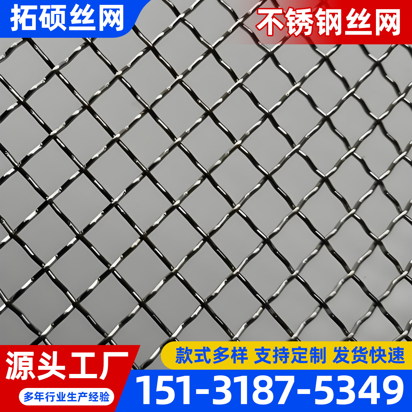 杭州市不锈钢网片不锈钢宽幅网 - 方案